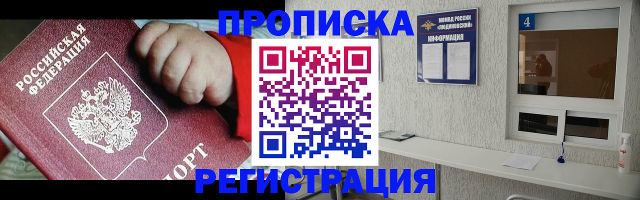 прописка для кредита в Кизеле
