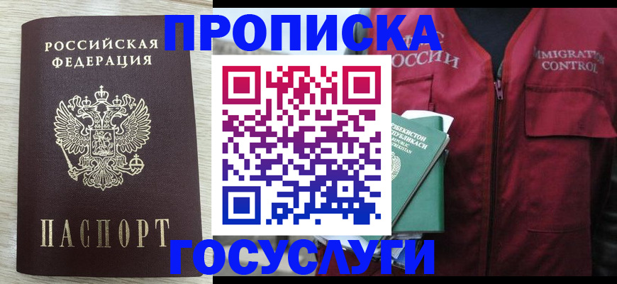 прописка от собственника в Кизеле