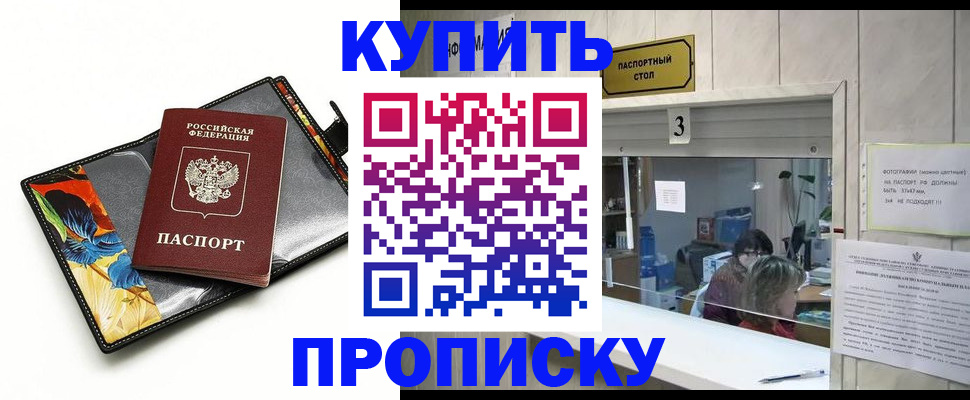 прописка регистрация в Кизеле