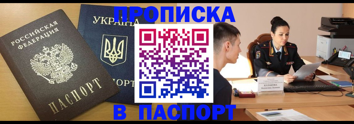 временная регистрация в Кизеле