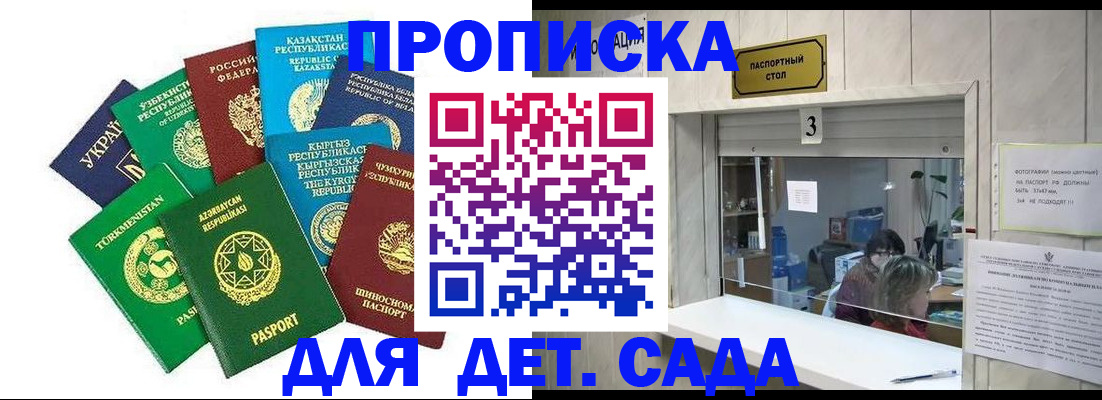 временная регистрация в Кизеле