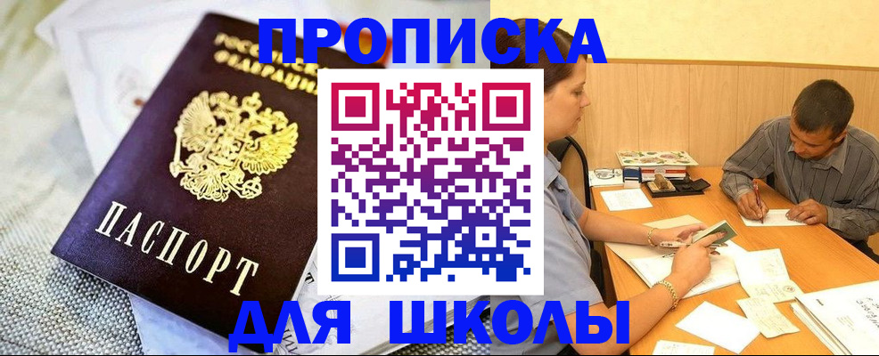 прописка для работы в Кизеле